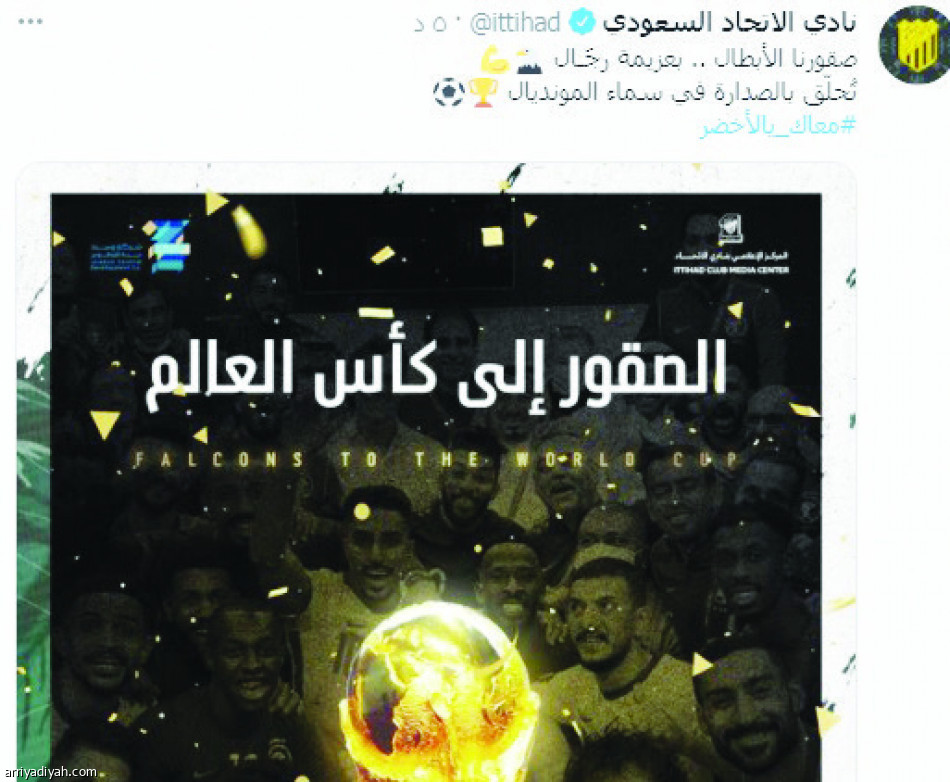 سالم 
يصنع زخم فرحة الأخضر