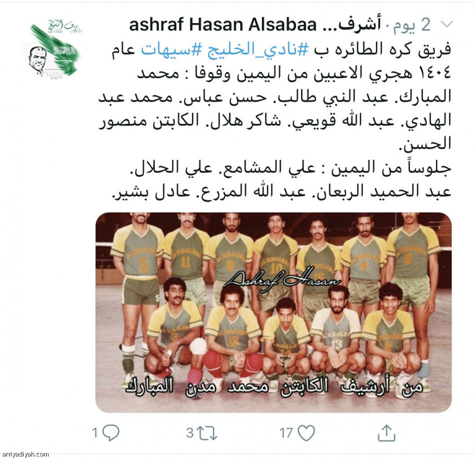 حساب السبع..
يستعيد ذكريات النسر والخليج