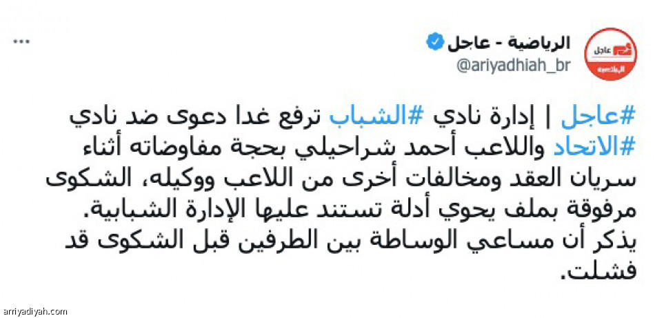 شكوى الشباب..
اتهامات واستغراب