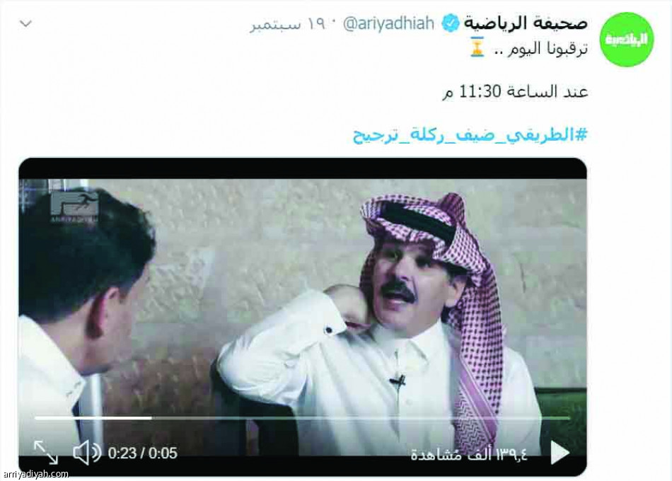 ركلة ترجيح..
الحلقة الثانية.. 1.3 مليون ظهور