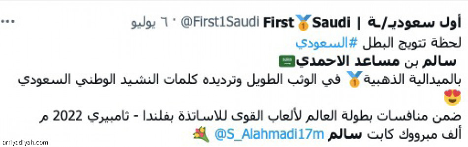 سالم.. 
يحتفل وحيدا