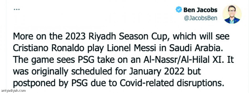 مجددا..
ذكريات ميسي ورونالدو