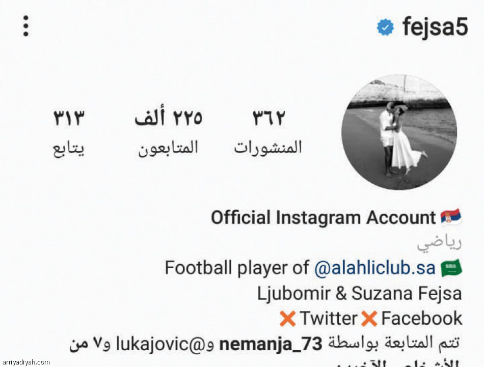 فيجسا..
منصة واحدة ومتابعة قليلة