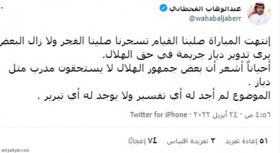 تدوير اللاعبين.. 
ضرورة.. ومبالغة دياز