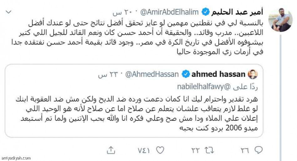 المصريون يهاجمون القائد: إنتا ما بتشوفش غير صلاح