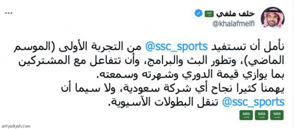 بعد الإعلان.. مغردون:
«استفيدوا من التجربة»