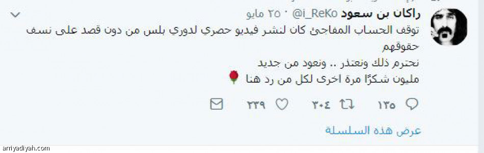 منصات التواصل الاجتماعي
تحت الرقابة