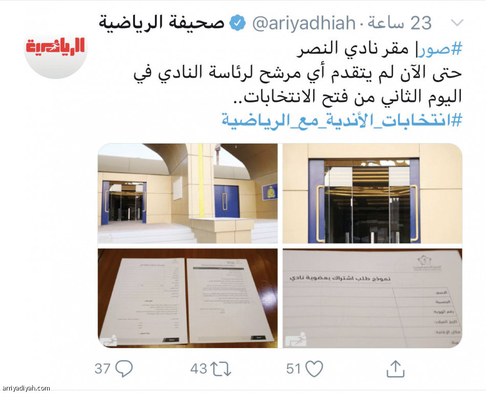 هاشتاق «الرياضية»..
10 ملايين زائر