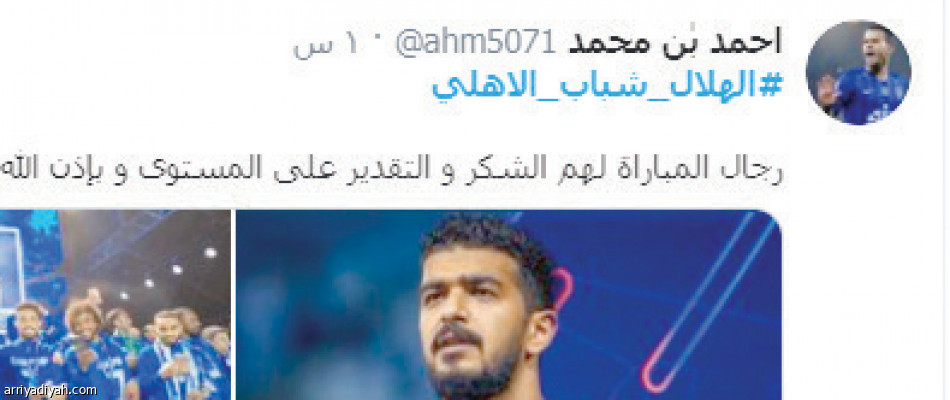 #الهلال_شباب_الأهلي..
ترند.. وجوميز يسيطر