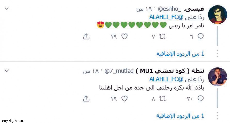 الأهلاويون 
يتفاعلون مع فيديو المشرف