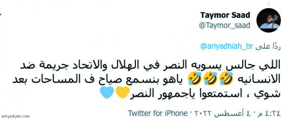 خبر «الرياضية»..
يهز الطائر الأزرق