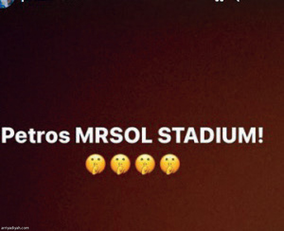 بيتروس
أول المحتفلين