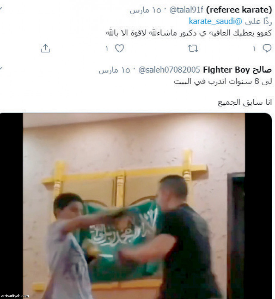 السباحة والكاراتيه  
يتصدران #الزم_بيتك و#بتمرن_بالبيت