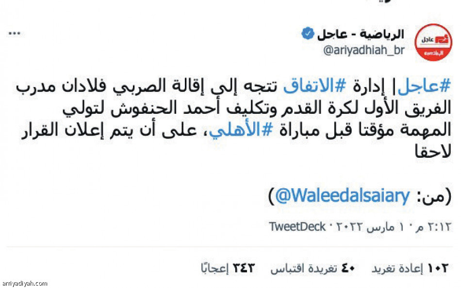 رحيل فلادان 
يجدد سخط هاسي