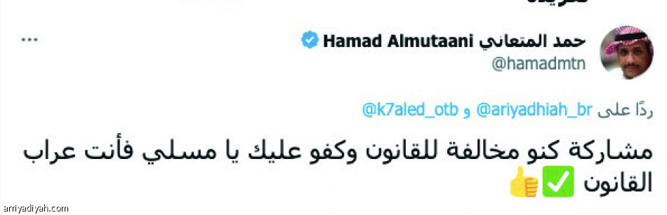 احتجاج مسلي..
حماس نصراوي وسخرية هلالية