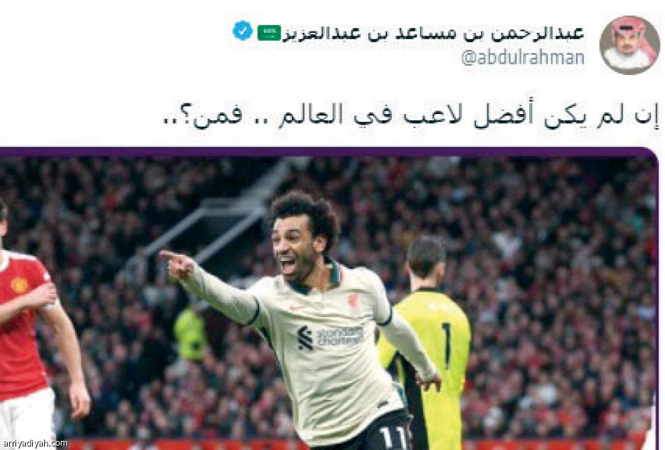 صلاح.. 
حديث المنصات