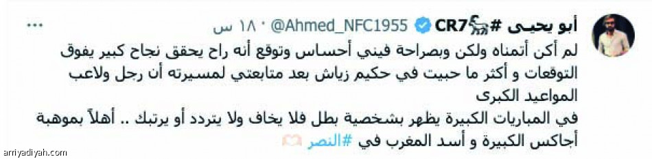 «وسطنا معدوم.. 
رجل المهمات الصعبة»