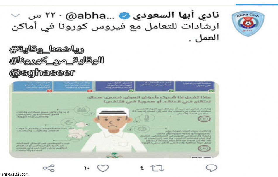 4 أندية
تتفرد بمحتوى التوعية