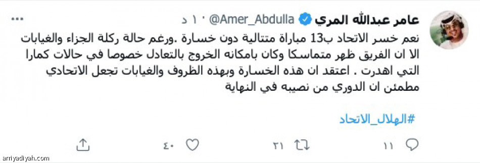 تفاعل الكلاسيكو..
احتفاء.. وجدل الجزائية والغياب