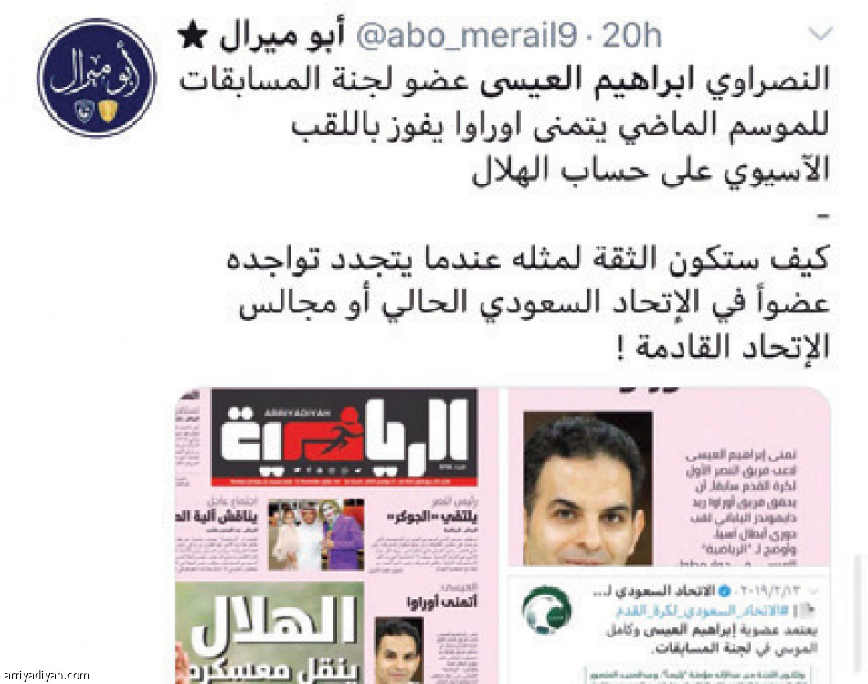 أمنية العيسى
تثير الشارع الرياضي