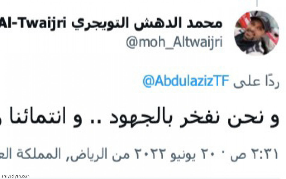 نزال البحر الأحمر 
يسيطر على «تويتر»