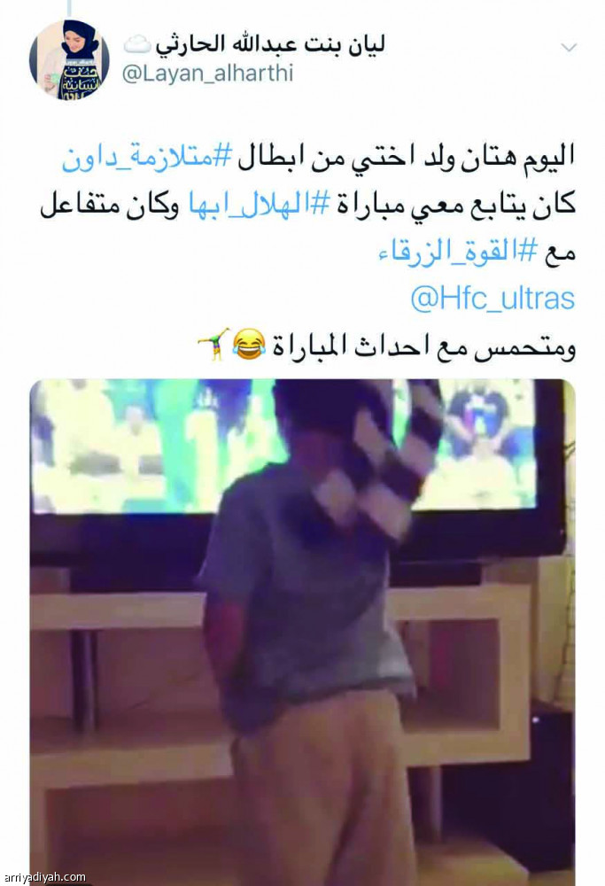 ليان:
حماس هتان أبهرني