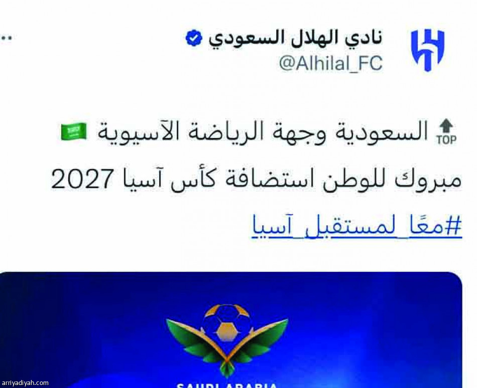 ضمك أولا..
والهلال الأعلى تفاعلا