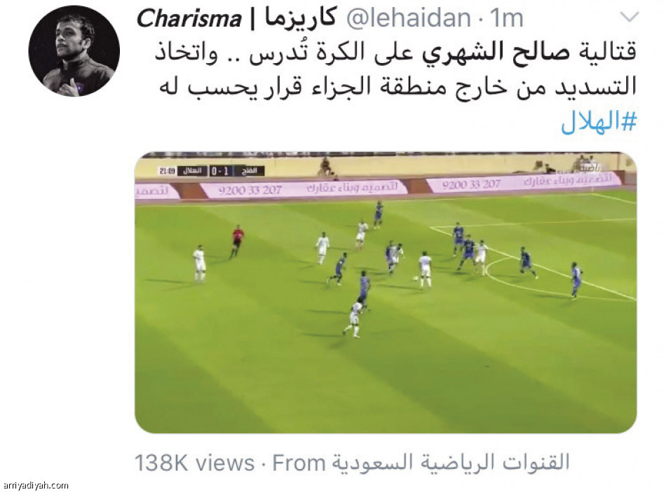 الشهري
يتصدر نجوم الأزرق