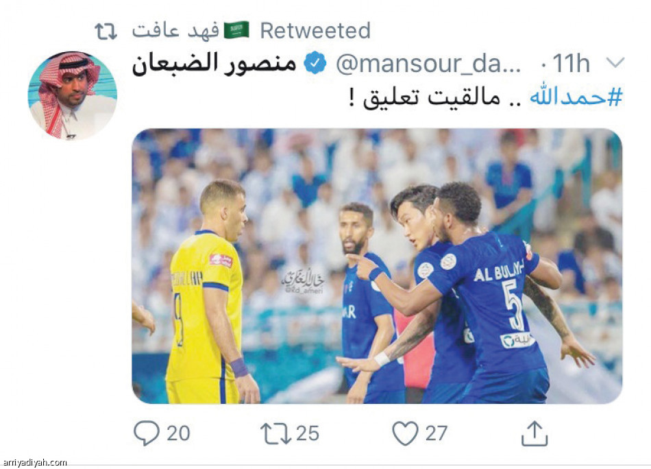 حفلة نصراوية 
خارج الرياضة