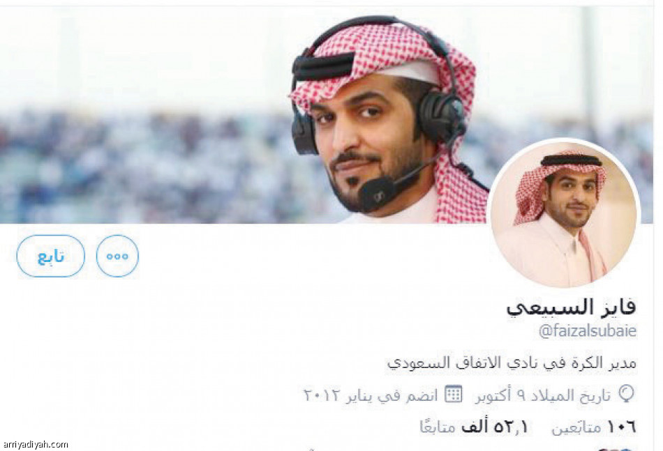 مديرو الأندية.. 
غياب وتوقف عن تويتر