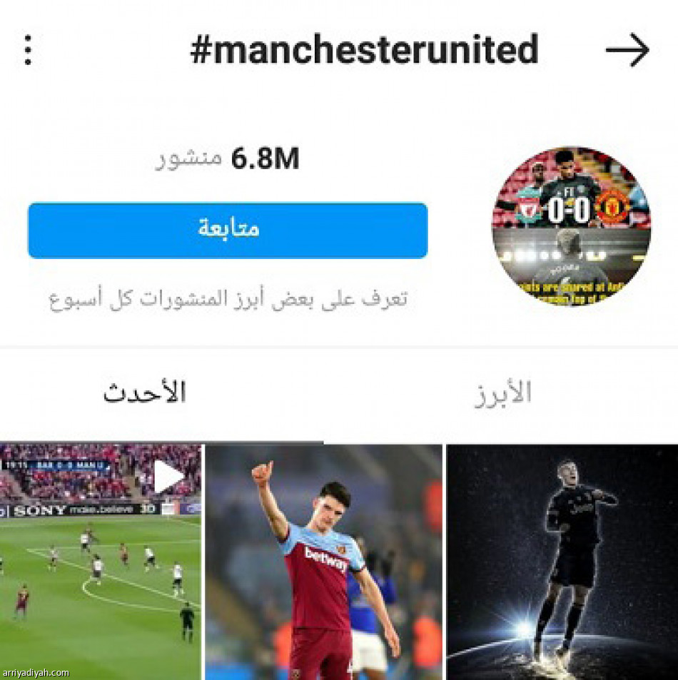 القمة الإنجليزية..
21.6 مليون تدوينة