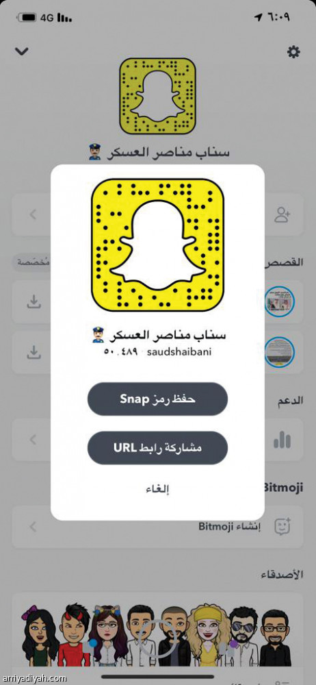 موظفة جوازات..
منحتني الجائزة