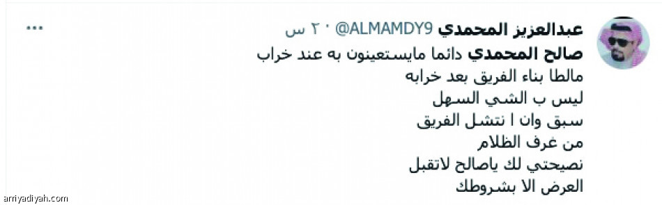 الأهلاويون
يغازلون المحمدي