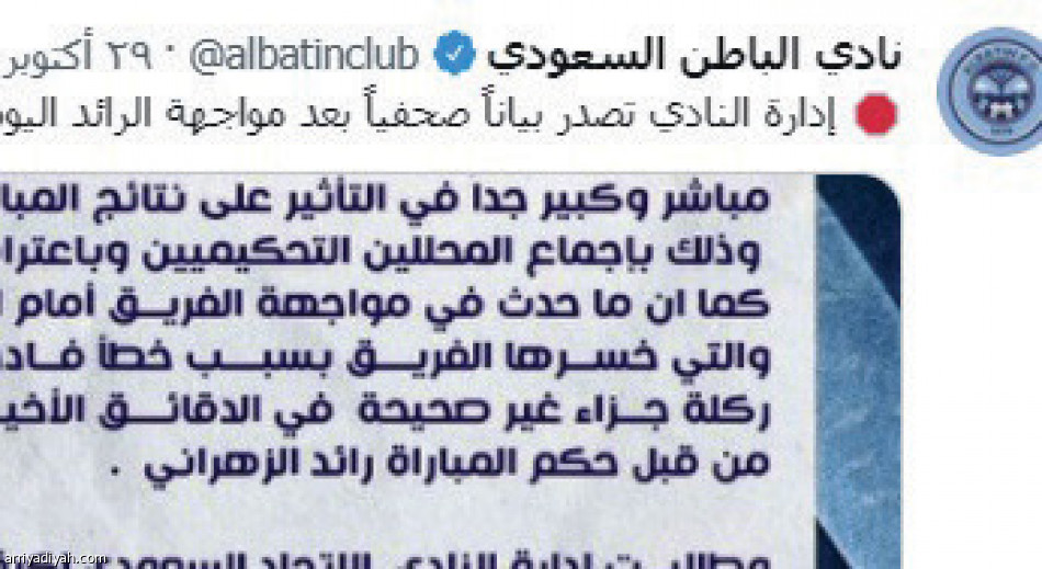 تغريدات الحكام 
تتصدر الأرقام