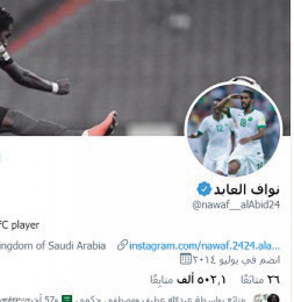 قائمة الأخضر
الشهراني الأعلى متابعة