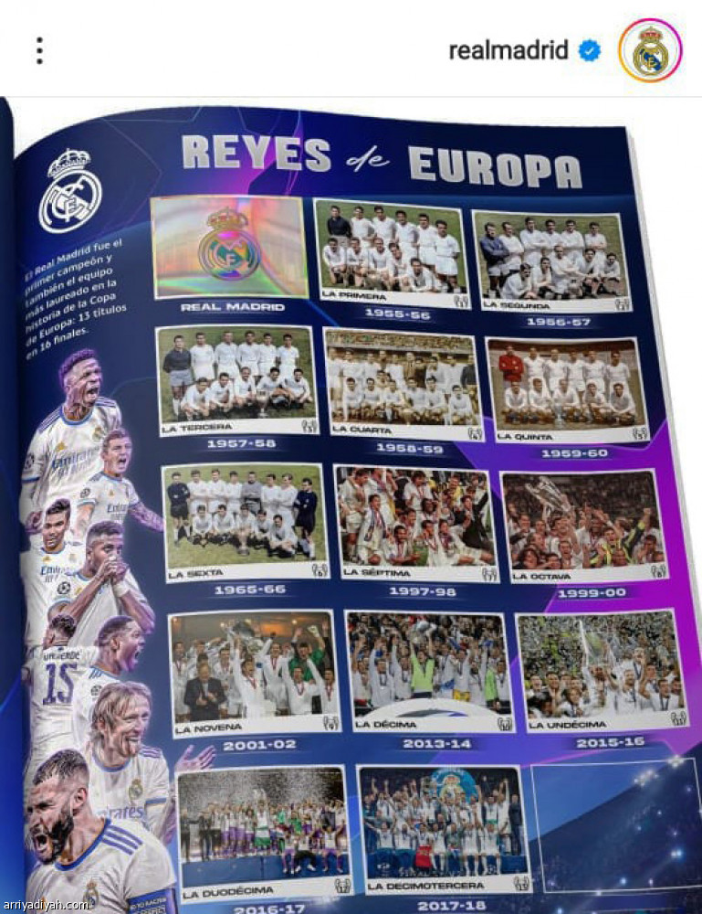 نهائي الأبطال..
ذكريات وريمونتادا