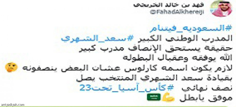 الشهري..
جدل الأفضلية.. وغياب الإنصاف