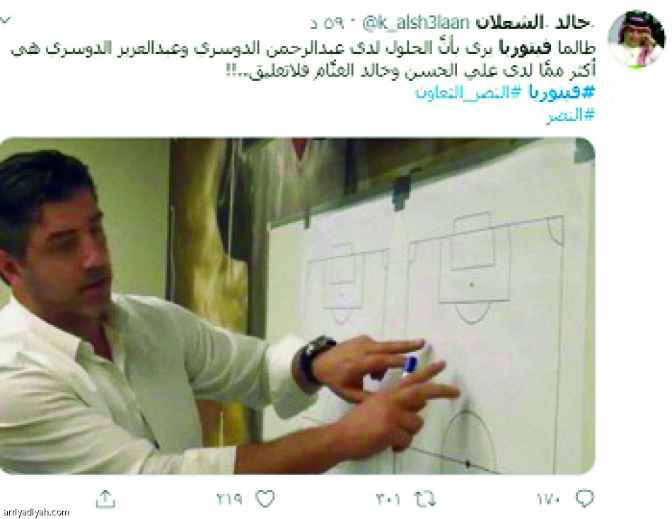 الخسارة والتعادل
يُغيّبان الهلاليين والنصراويين