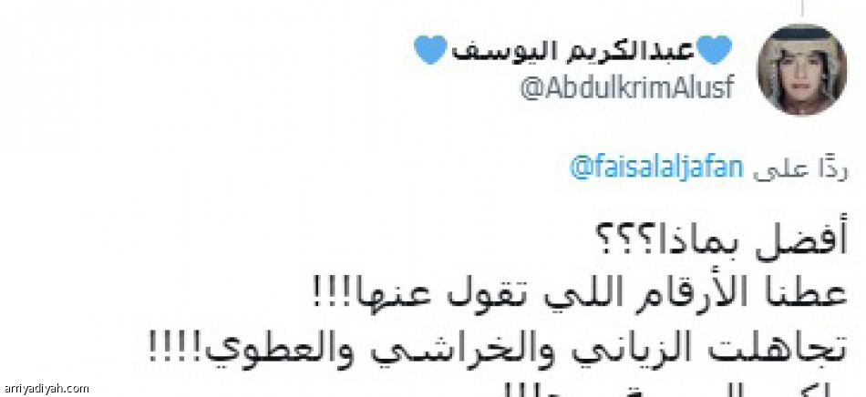 الشهري..
جدل الأفضلية.. وغياب الإنصاف