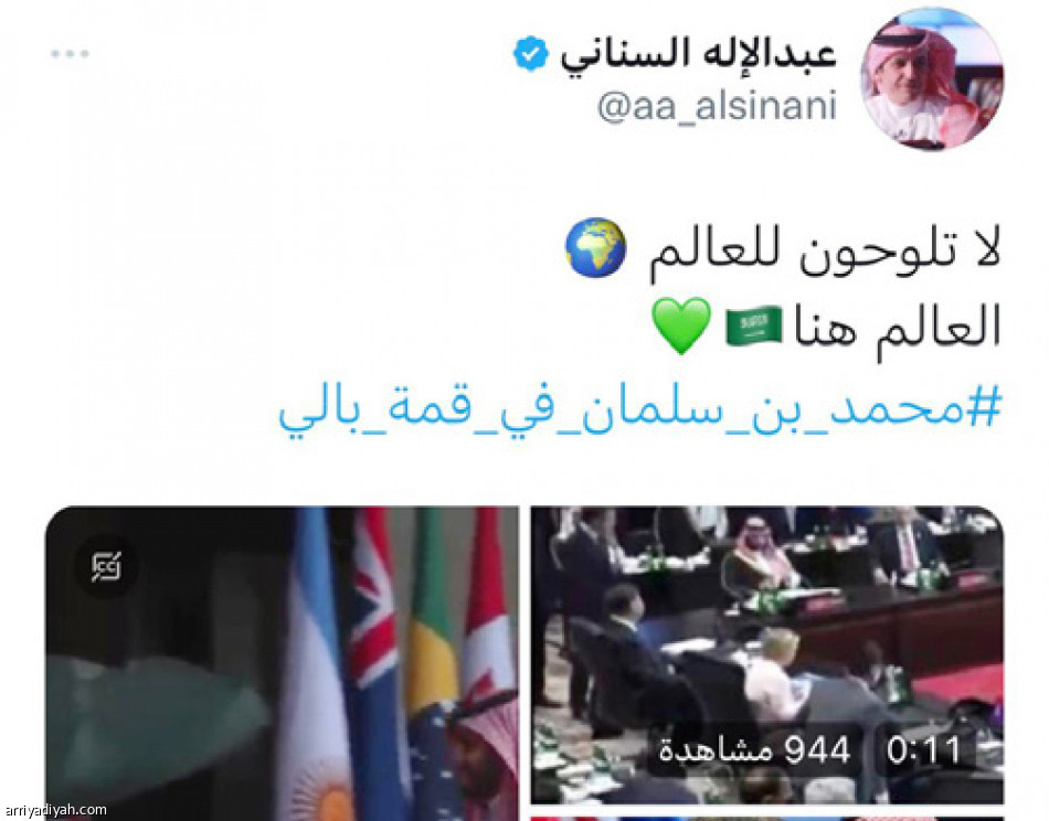 مغردون: 
أنت القمة وغيرك العشرين