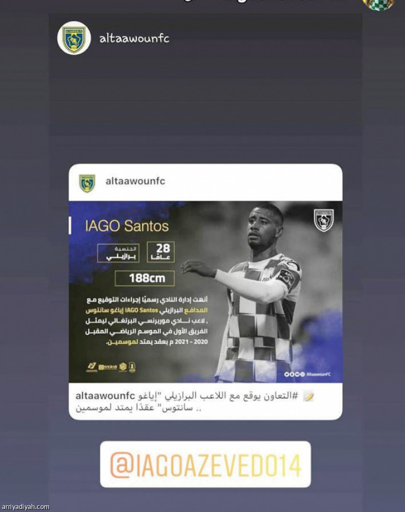 إنستجرام سانتوس
الزوجة والابنة تسيطران