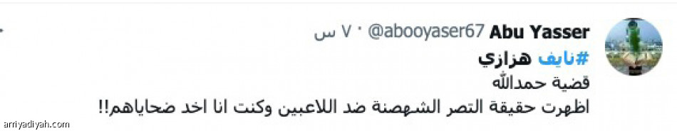 نصراويون:
«وش قدمت عشان يحاربونك؟»