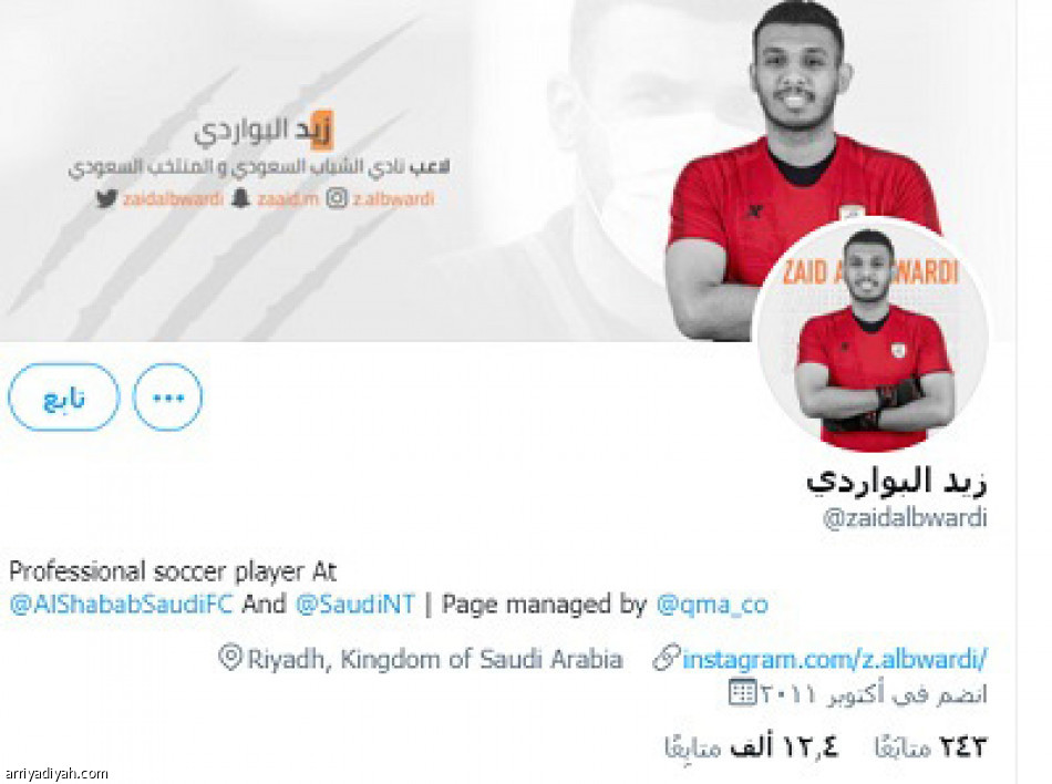 البواردي
أقل المتابعين.. والأكثر تفاعلا