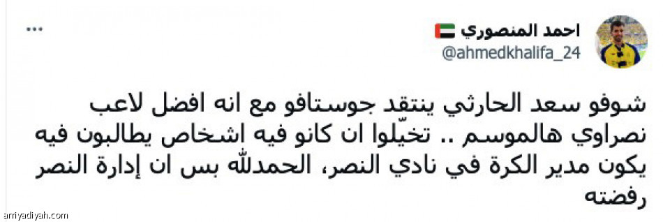 الحارثي..
«صادق.. ليته ساكت»