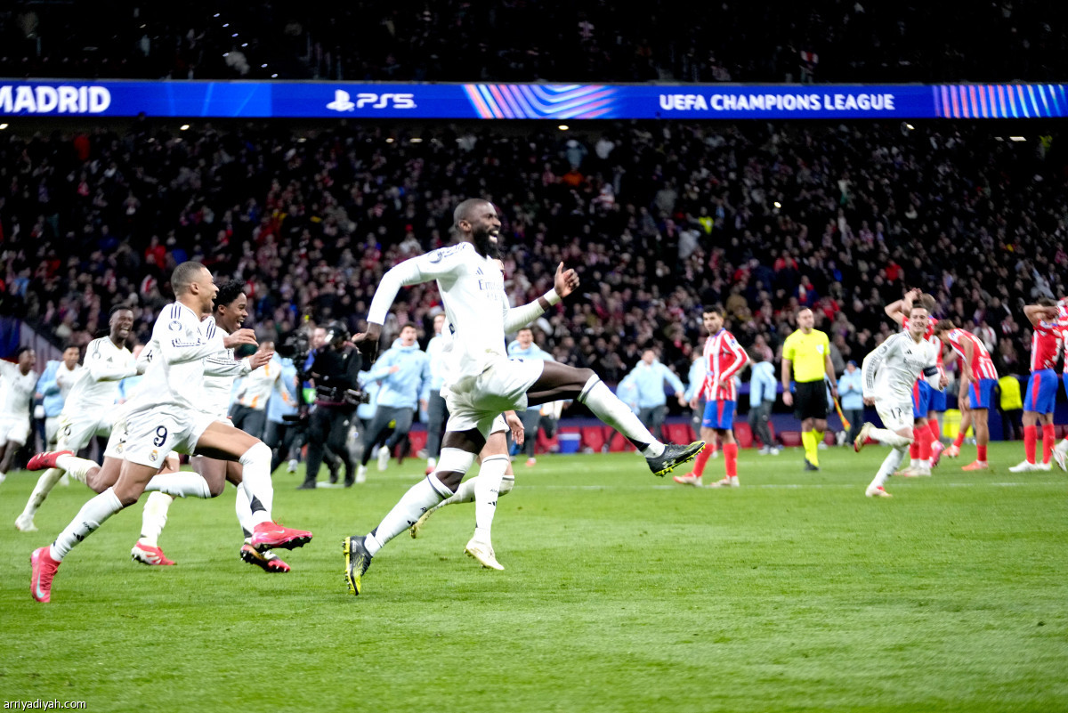 فرحة التأهل