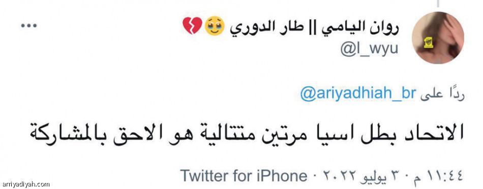 الهلال في المونديال..
حق مشروع.. وسخرية