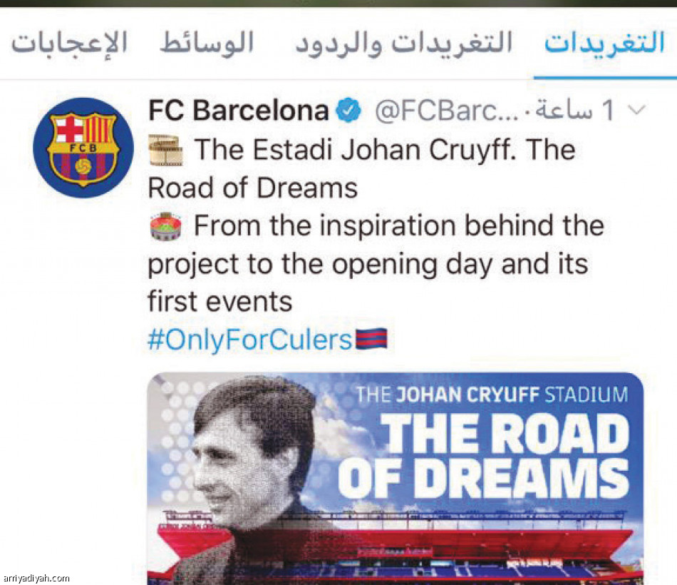 ميسي 
يحرك الحسابات بمليونين