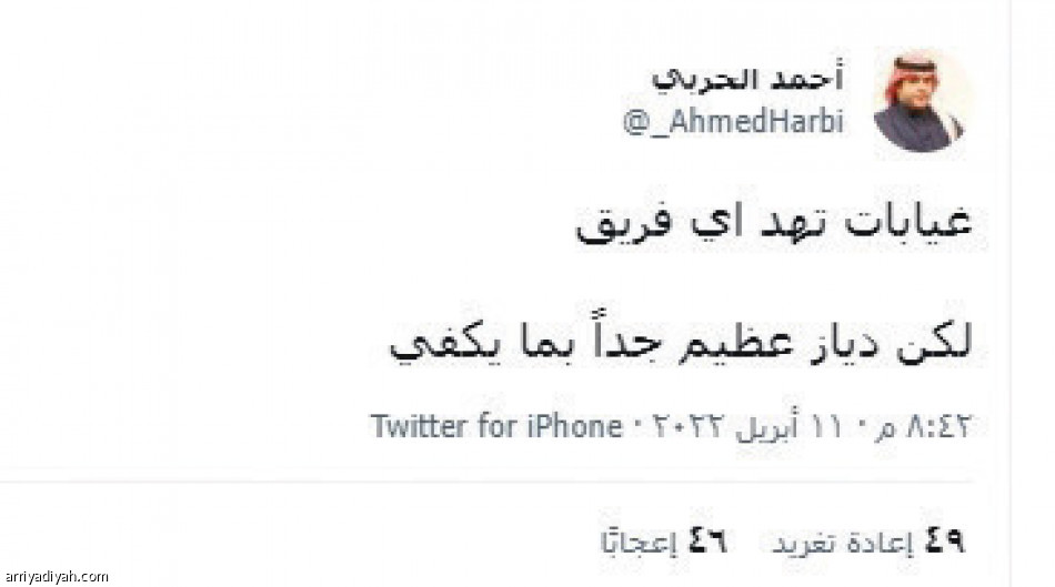 تفاعل الأزرق..
الهلال بمن حضر