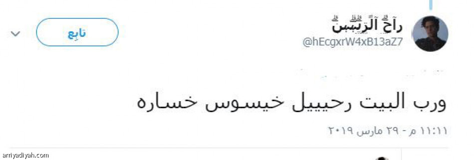 تصريحات خيسوس
ربع مليون مشاهدة