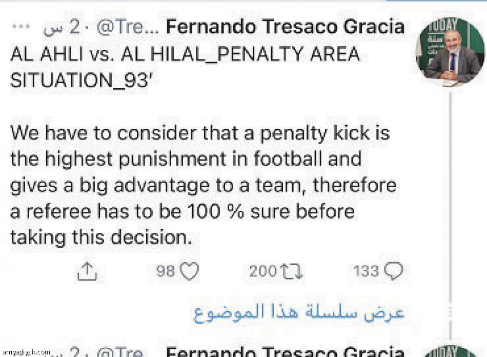 تريساكو
يغادر تويتر بعد 47 يوما